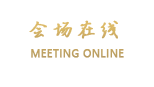 成都维也纳酒店（会展中心店）